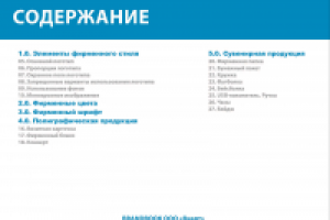 Работа 2242723