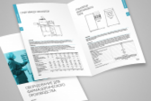 Каталог фармацевтического оборудования