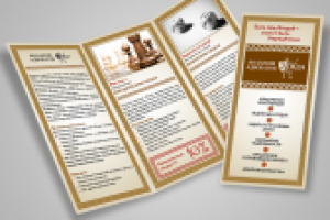 Буклет "Коллегия адвокатов "Эгида"