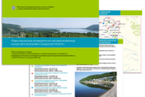 Буклет "Кластер вторичных ресурсов"