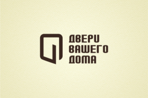 Двери вашего дома