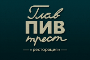 Пивной ресторан