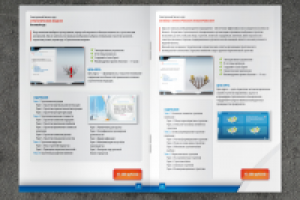 Буклет SRC А5