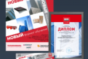Оформление семинаров ТехноНиколь