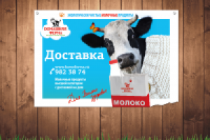 Плакат Домашняя Ферма