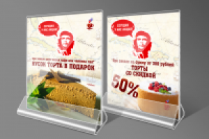 ТэйблТент