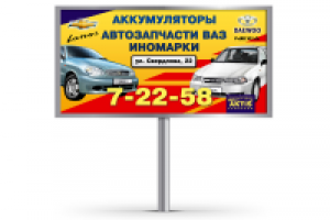 Актис