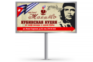 Банер Махито