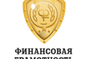 Финансовая Грамотность
