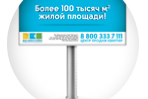 Наружная реклама для Объединения Застройщиков Юга "ВКБН"