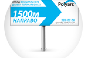 Баннеры для компании "Polyarc"