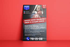 Работа 3588593