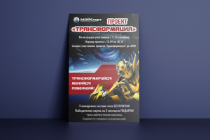 Работа 3532457