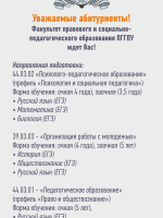 Книжная закладка - ПГГПУ, формат 60х200мм