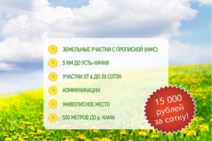 Листовка Коттеджный поселок "Луговское", формат А5