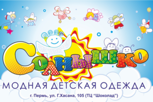 Визитки "Солнышко"