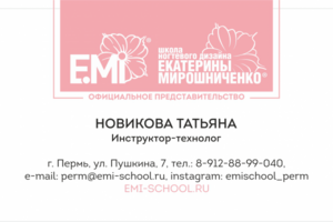 визитка EMI