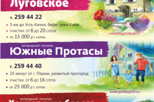 Листовка "Загородный дом", формат А5