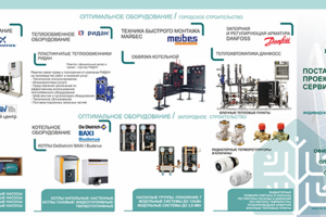 Буклет Revitech, сторона 1, формат 440х210 мм