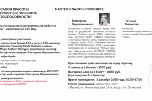 EMI приглашение, сторона 2, формат 210х100мм