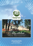 Рекламный модуль - Строительная компания "Квартал"
