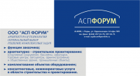 Корпоративная визитка АСВ "ФОРУМ"