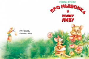 детская книга