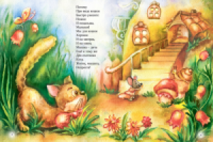 детская книга