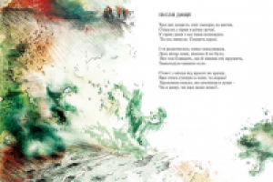 дизайн книги-поезии