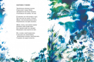 дизайн книги-поезии