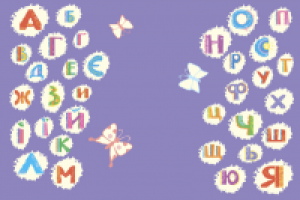 детская книга "Литеры"