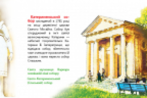 детская книга "Херсонщина"