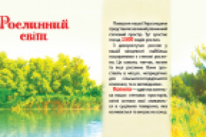 детская книга "Херсонщина"