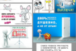 плакатики для офиса