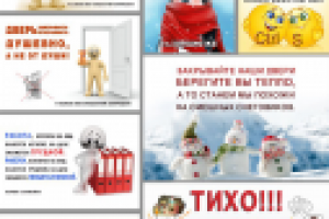 плакатики для офиса