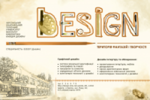 календарик