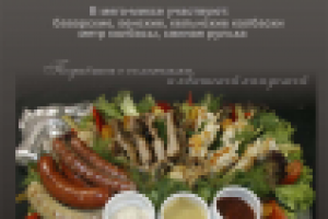 Листовка акции