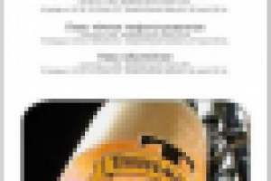 вкладыш "пивная карта"