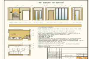 Развёртка стен, коридор