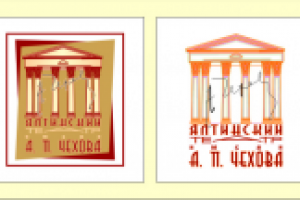 ялтинский театр имени А. П. Чехова