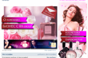 Парфюмерия