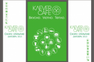 оформление окон Клевер сафе