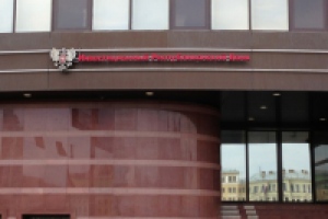 Инвестиционный республиканский банк