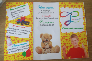 Работа 3967301