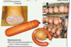 Рекламная листовка