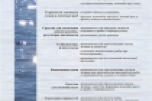 Буклет для отдела переработки рыбы