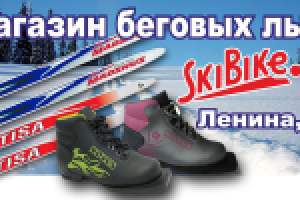 Билборд 6х3 для магазина беговых лыж