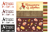 «Продукты из деревни»