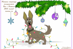 Новогодняя открытка