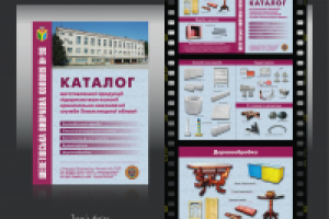 Каталог продукции